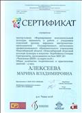 Государственное автономное профессиональное образовательное учреждение Новосибирской области " Новосибирский областной колледж культуры и искусств" Методический центр. Сертификат слушателя мастер- класса "Формирование исполнительской культуры музыканта в работе с учащимися отделений русских народных инструментов" преподавателя Государственного автономного профессионального образовательного учреждения Новосибирской области "Новосибирский областной колледж культуры и искусств" Перебейноса Степана Григорьевича, проходившего на баз МБУ ДО "Чановская ДШИ" 14 марта 2018 г. Общее количество теоретических и практических занятий- 4 часа 